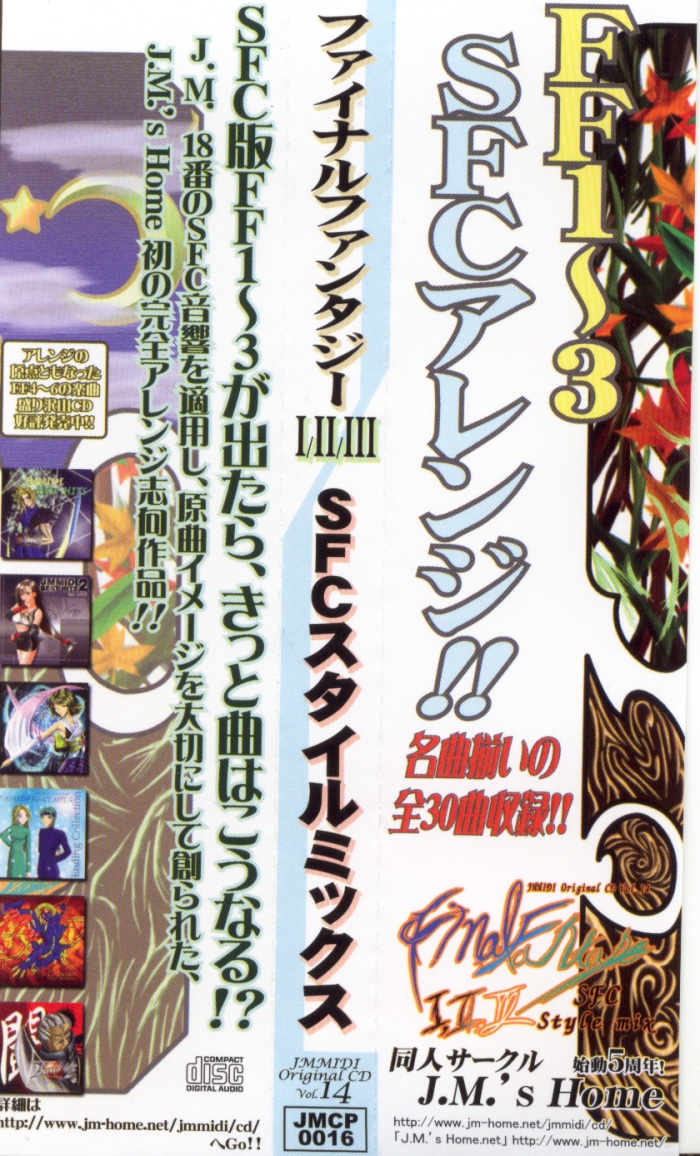 Final Fantasy I-II-III SFC Style Mix (2004) MP3 - Download